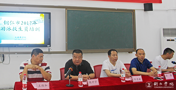 2017年铜仁市游泳救生员培训班在伟德官网开班