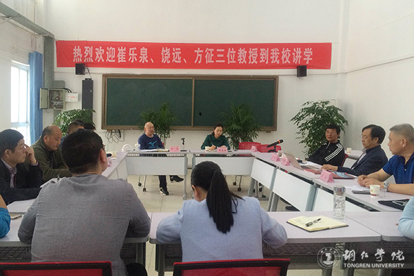 国家体育总局崔乐泉教授一行莅临伟德官网交流