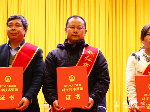 伟德官网在2016年铜仁市科学技术奖评选中喜获佳绩