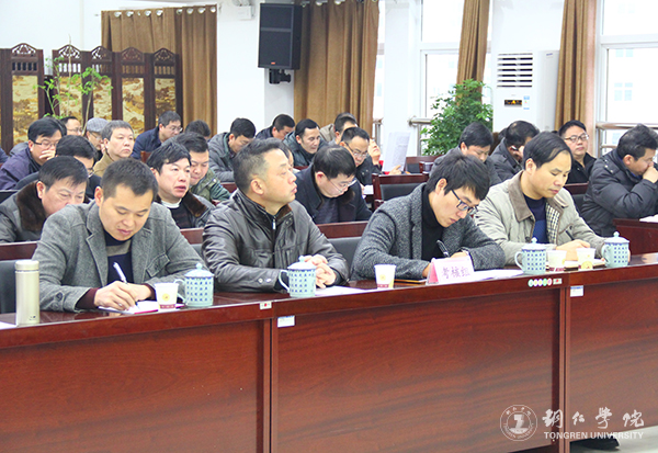 伟德官网召开2016年度省管领导班子和省管干部考核暨“一报告两评议”大会