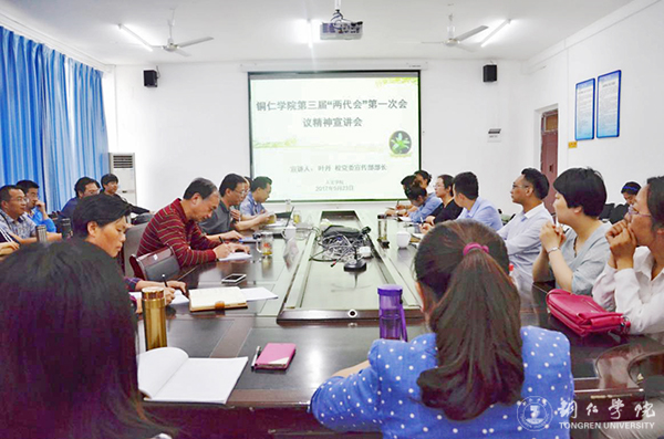 伟德官网宣讲团深入各专业学院宣讲三届“两代会”一次会议精神