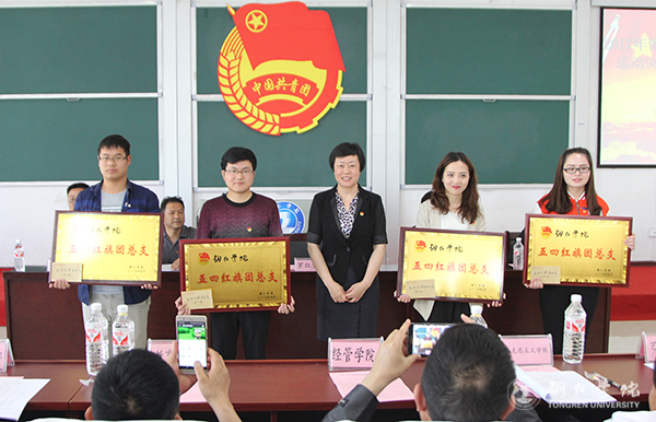 伟德官网召开纪念建团95周年暨“五四”运动98周年表彰大会