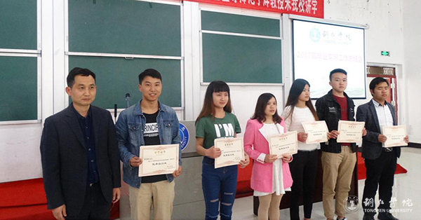 伟德官网召开2017届毕业实习工作总结会